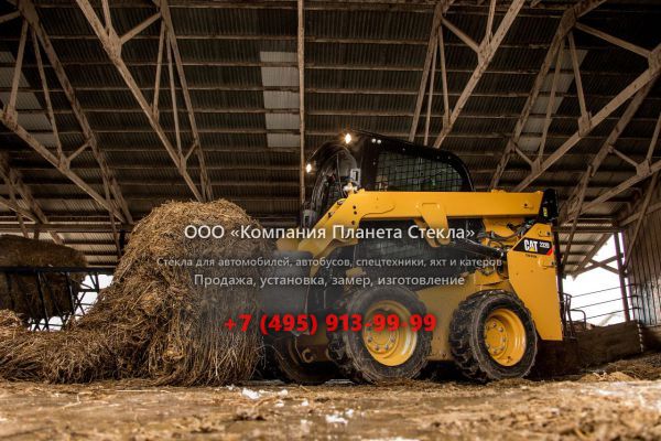 Стекло для колёсных мини-погрузчиков Caterpillar 232D