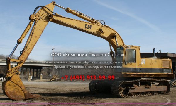 Стекло для гусеничных экскаваторов Caterpillar 235BH