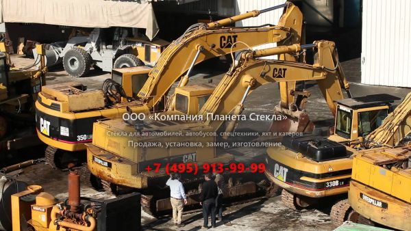 Стекло для гусеничных экскаваторов Caterpillar 235D