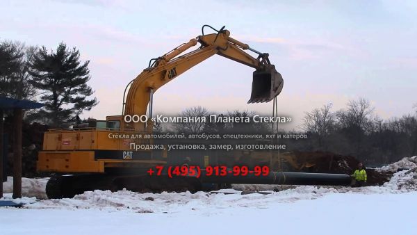Стекло для гусеничных экскаваторов Caterpillar 235D ME