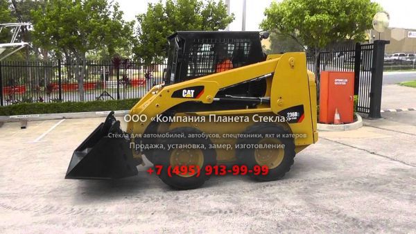 Стекло для мини-погрузчиков с бортовым поворотом Caterpillar 236B Series 2