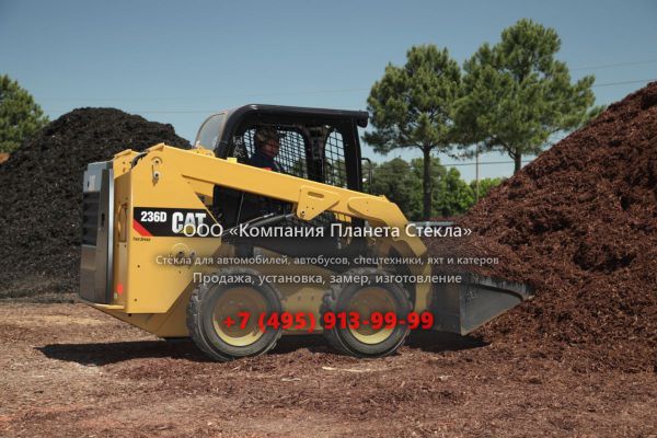 Стекло для колёсных мини-погрузчиков Caterpillar 236D