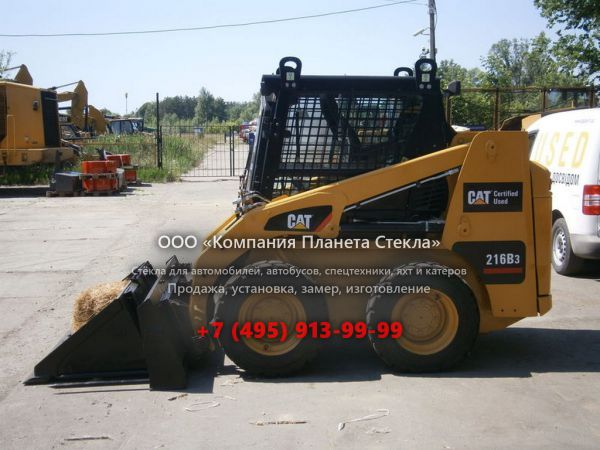 Стекло для мини-погрузчиков с бортовым поворотом Caterpillar 236В