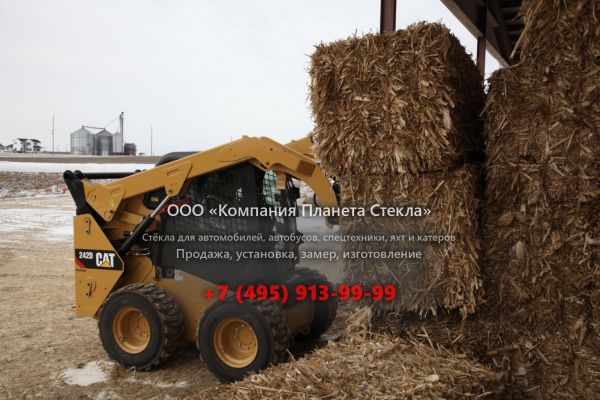 Стекло для колёсных мини-погрузчиков Caterpillar 242D