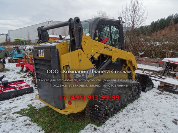 Стекло для гусеничных мини-погрузчиков Caterpillar 257D