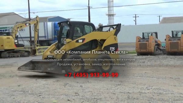 Стекло для мини-погрузчиков с бортовым поворотом Caterpillar 272C (XPS)