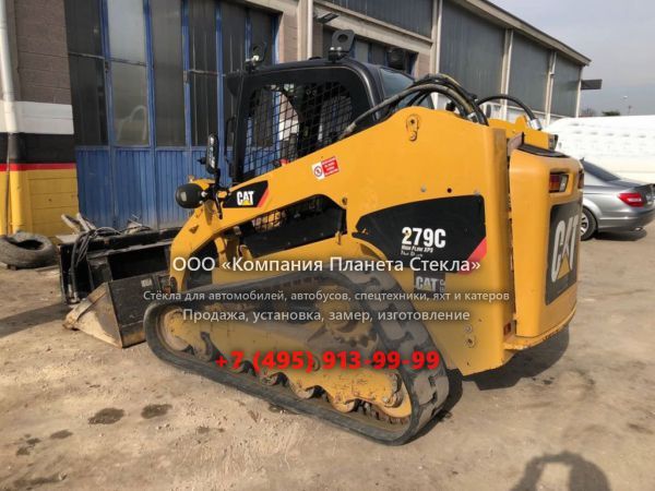 Стекло для гусеничных мини-погрузчиков Caterpillar 279C