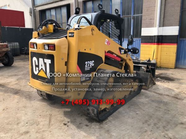 Стекло для гусеничных мини-погрузчиков Caterpillar 279C