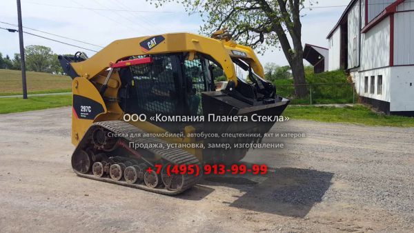 Стекло для гусеничных мини-погрузчиков Caterpillar 297C (XPS)