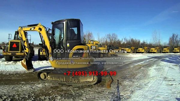 Стекло для гусеничных мини-экскаваторов Caterpillar 305.5D CR
