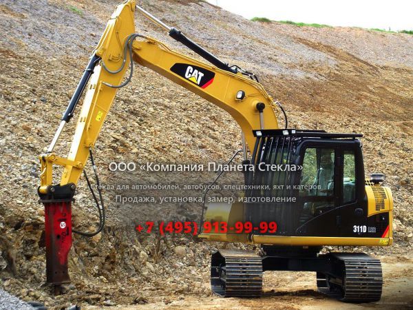 Стекло для гусеничных экскаваторов Caterpillar 311D RR REGA