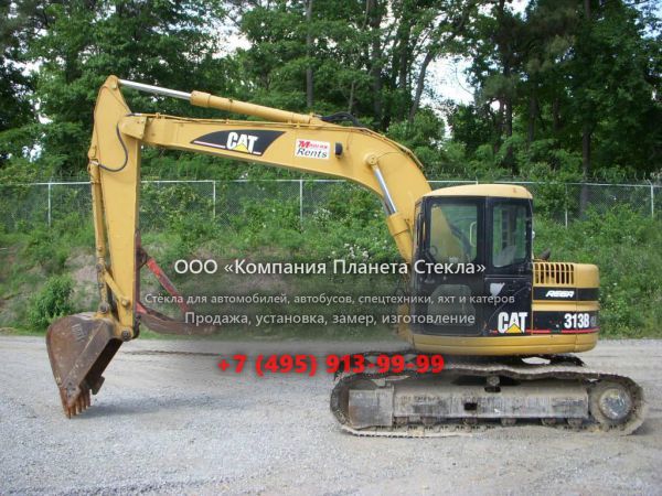 Стекло для гусеничных экскаваторов Caterpillar 313B CR