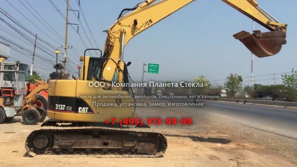Стекло для гусеничных экскаваторов Caterpillar 313C CR