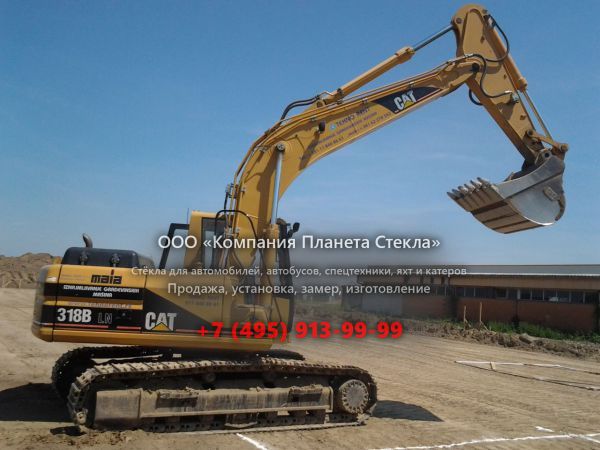 Стекло для гусеничных экскаваторов Caterpillar 318B LN