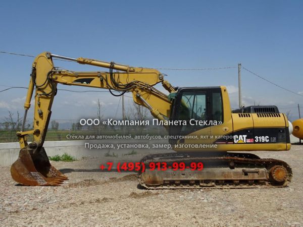 Стекло для гусеничных экскаваторов Caterpillar 319C LN