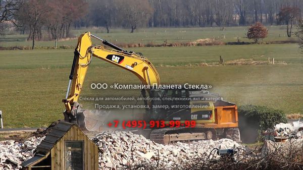 Стекло для гусеничных экскаваторов Caterpillar 319D L