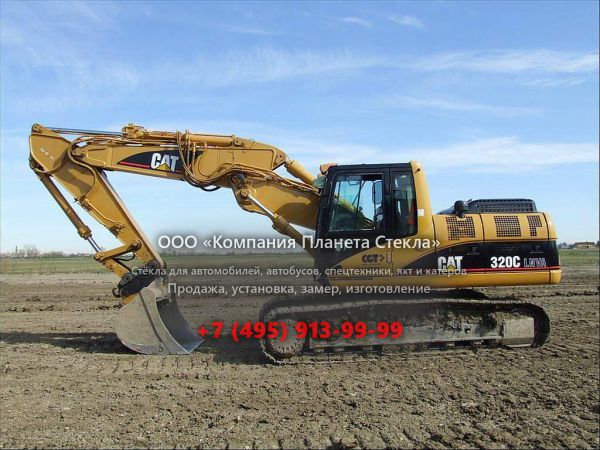 Стекло для гусеничных экскаваторов Caterpillar 320C LN VA