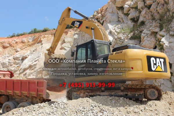 Стекло для гусеничных экскаваторов Caterpillar 320D2 L