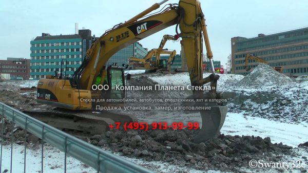 Стекло для гусеничных экскаваторов Caterpillar 320D LRR