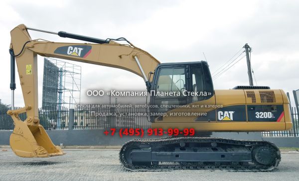 Стекло для гусеничных экскаваторов Caterpillar 320D L SLR