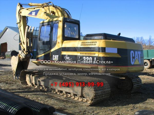 Стекло для гусеничных экскаваторов Caterpillar 320L