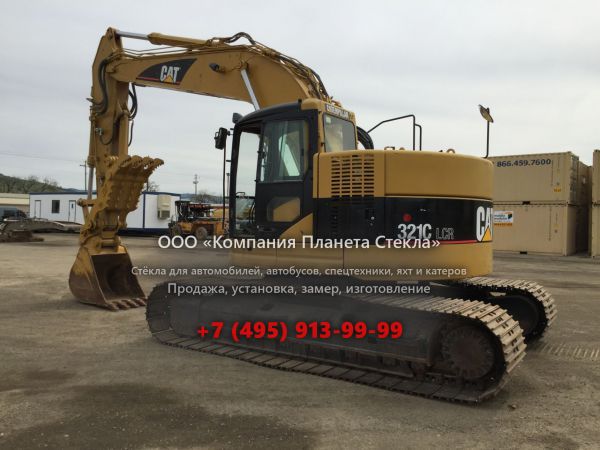 Стекло для гусеничных экскаваторов Caterpillar 321C LCR