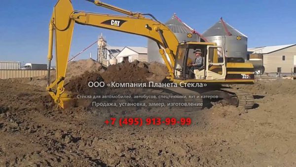 Стекло для гусеничных экскаваторов Caterpillar 322L