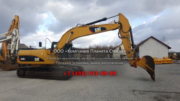 Стекло для гусеничных экскаваторов Caterpillar 323D