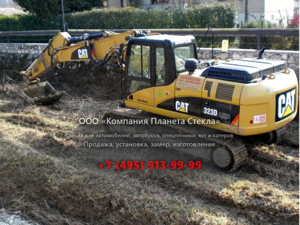 Стекло для гусеничных экскаваторов Caterpillar 323D LN VA