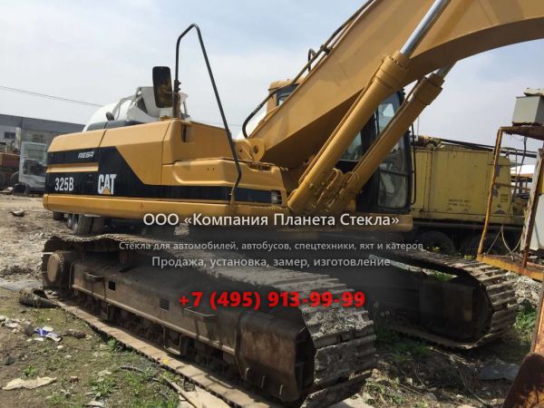 Стекло для гусеничных экскаваторов Caterpillar 325B