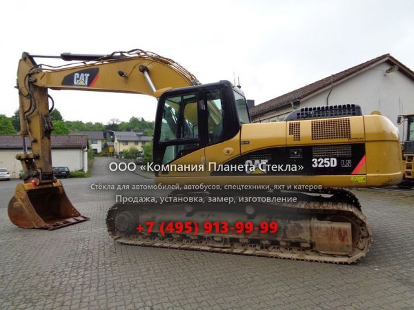 Стекло для гусеничных экскаваторов Caterpillar 325B LN