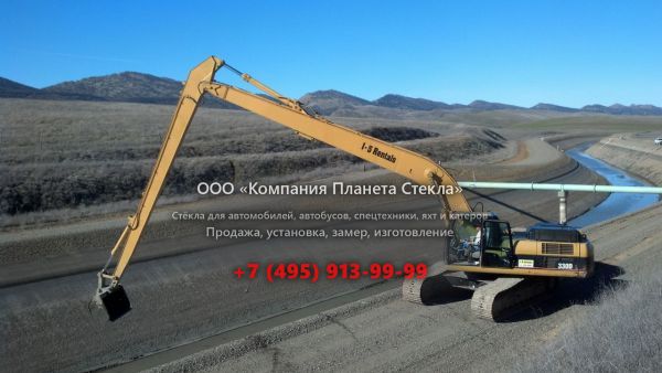 Стекло для гусеничных экскаваторов Caterpillar 325C L LR