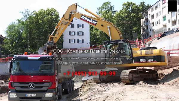 Стекло для гусеничных экскаваторов Caterpillar 325D LN