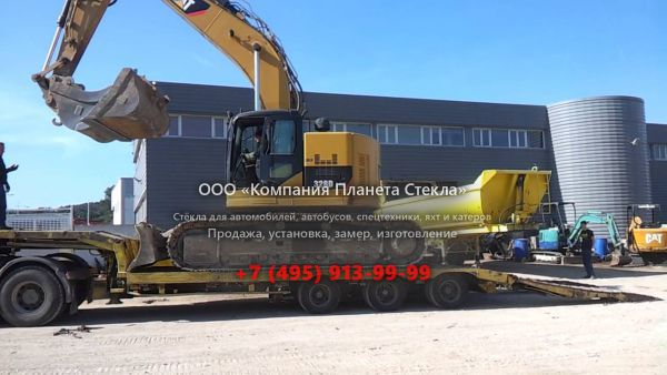 Стекло для гусеничных экскаваторов Caterpillar 328D LCR
