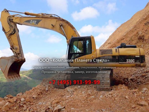 Стекло для гусеничных экскаваторов Caterpillar 330