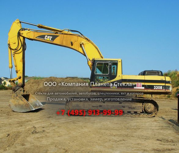 Стекло для гусеничных экскаваторов Caterpillar 330B