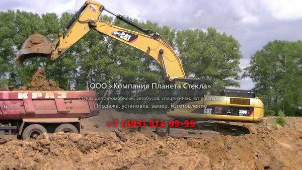Стекло для гусеничных экскаваторов Caterpillar 330B LN ME