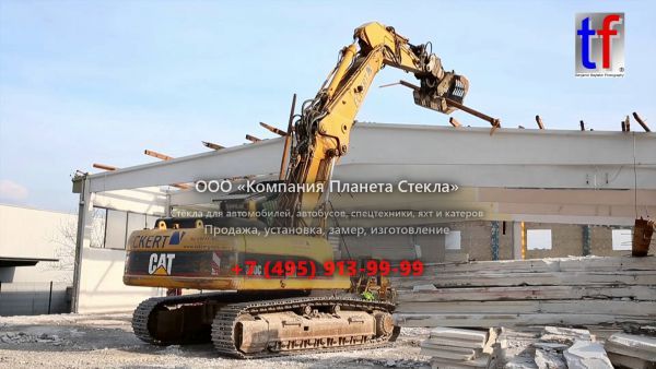 Стекло для гусеничных экскаваторов Caterpillar 330C L