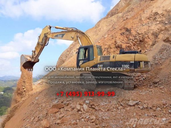 Стекло для гусеничных экскаваторов Caterpillar 330С L