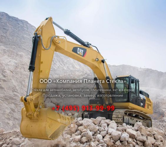 Стекло для гусеничных экскаваторов Caterpillar 336D2/D2 L