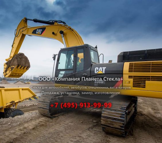 Стекло для гусеничных экскаваторов Caterpillar 336D2 GC