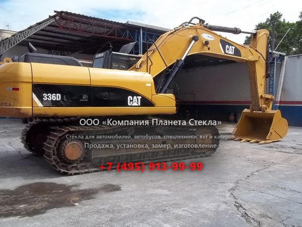 Стекло для гусеничных экскаваторов Caterpillar 336D L ME