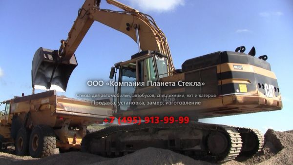 Стекло для гусеничных экскаваторов Caterpillar 345B II