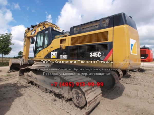 Стекло для гусеничных экскаваторов Caterpillar 345C L