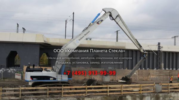 Стекло для гусеничных экскаваторов Caterpillar 345C LRE