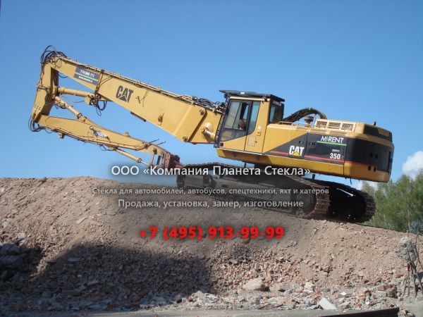 Стекло для гусеничных экскаваторов Caterpillar 350L