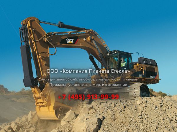 Стекло для гусеничных экскаваторов Caterpillar 365B LC