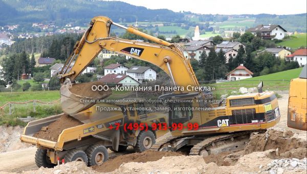 Стекло для гусеничных экскаваторов Caterpillar 365B L ME