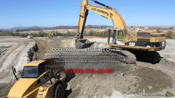 Стекло для гусеничных экскаваторов Caterpillar 365B L ME II