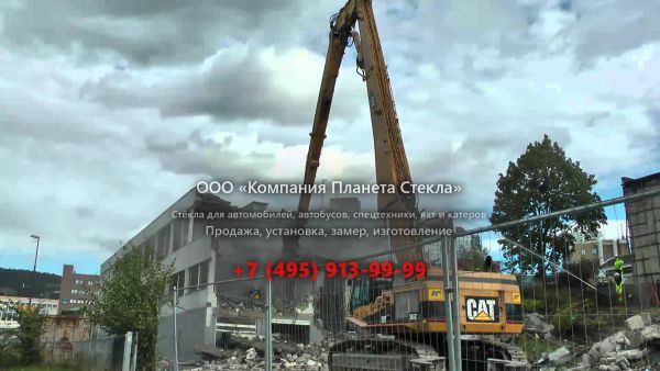 Стекло для машин для сноса зданий Caterpillar 365C UHD